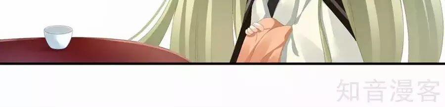 Hậu Cung Của Nữ Đế 87 trang 70