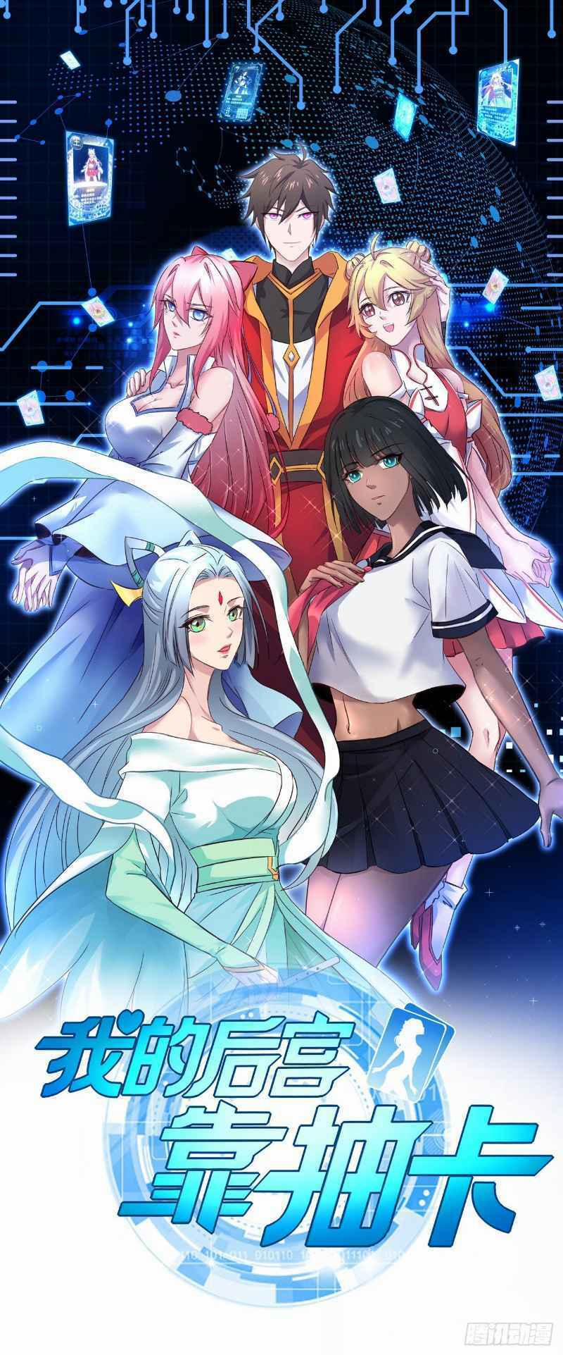 Hậu Cung Của Ta Dựa Vào Rút Thẻ 43 trang 0