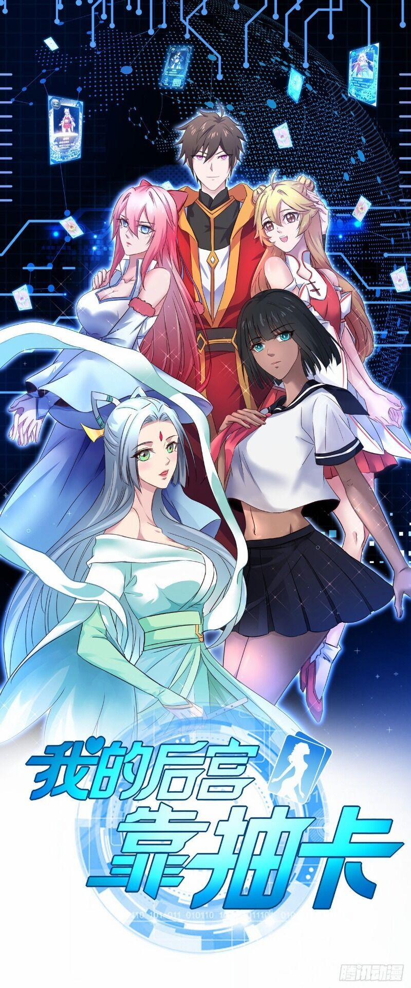 Hậu Cung Của Ta Dựa Vào Rút Thẻ 47 trang 0