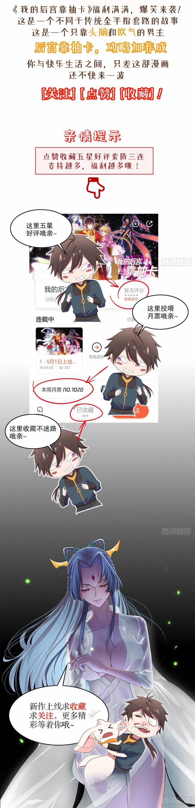 Hậu Cung Của Ta Dựa Vào Rút Thẻ 5 trang 27