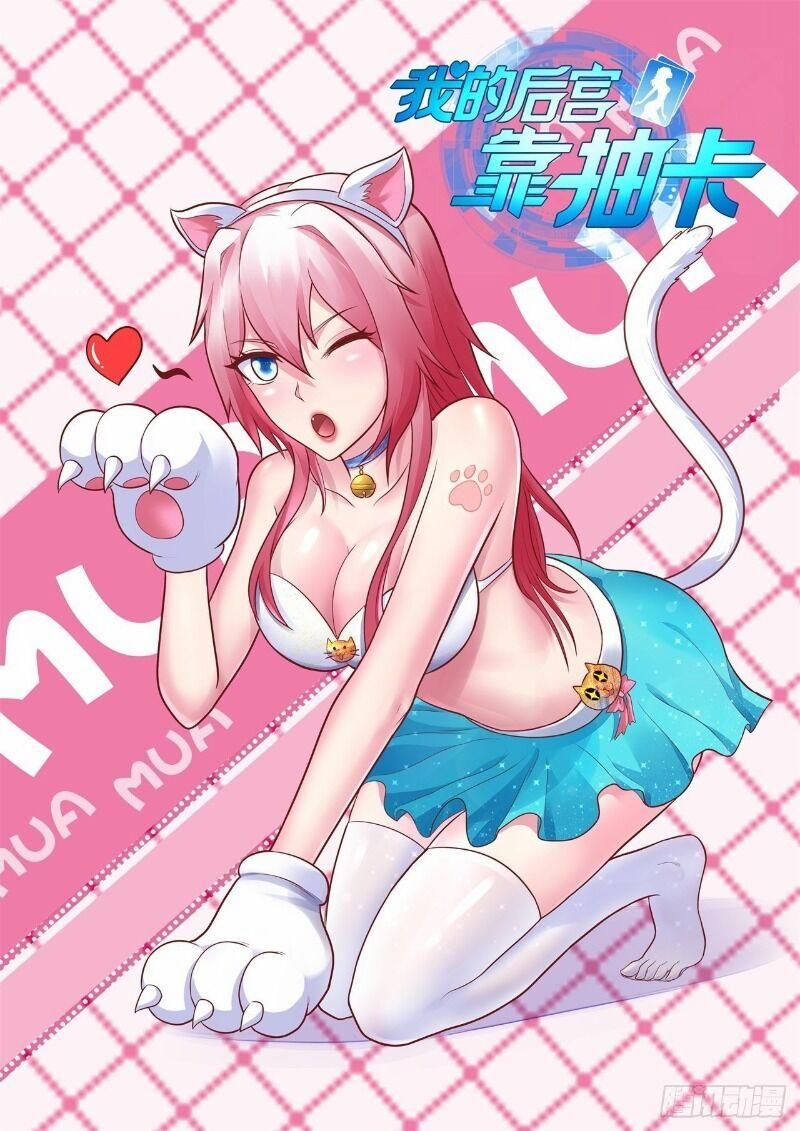 Hậu Cung Của Ta Dựa Vào Rút Thẻ 51 trang 0