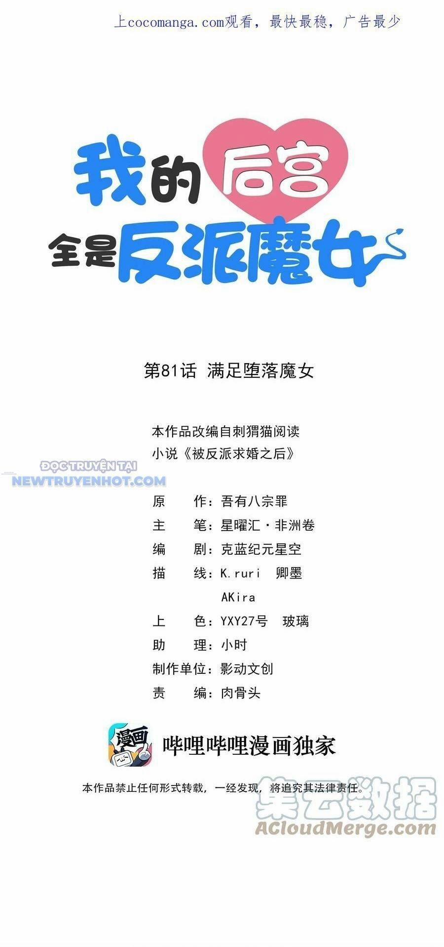 Hậu Cung Của Ta Toàn Là Ma Nữ Phản Diện 81 trang 1