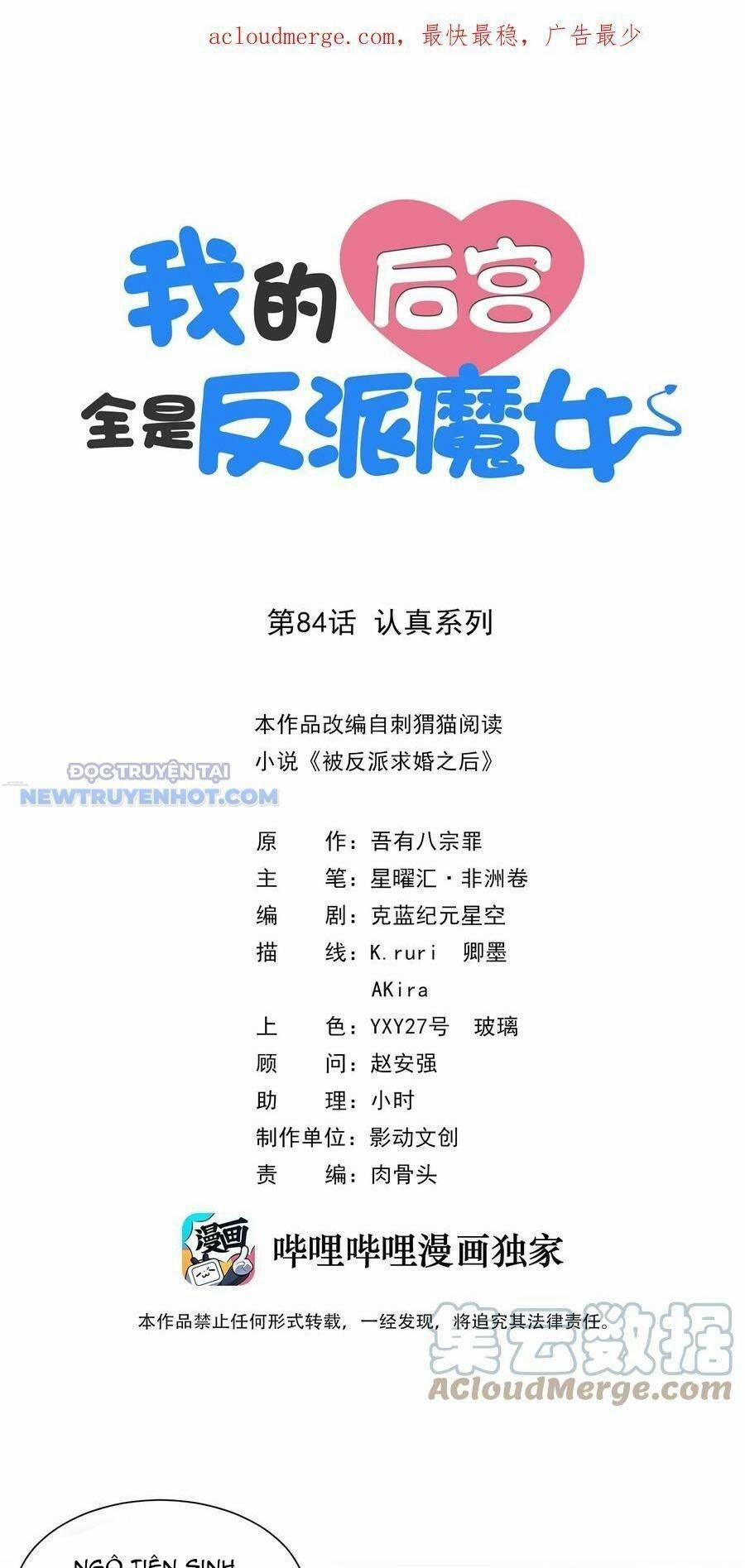 Hậu Cung Của Ta Toàn Là Ma Nữ Phản Diện 84 trang 1