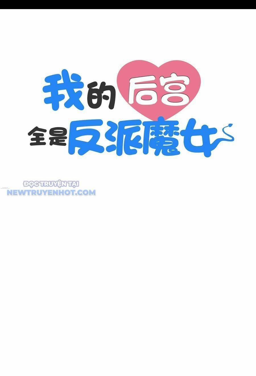 Hậu Cung Của Ta Toàn Là Ma Nữ Phản Diện 91 trang 1