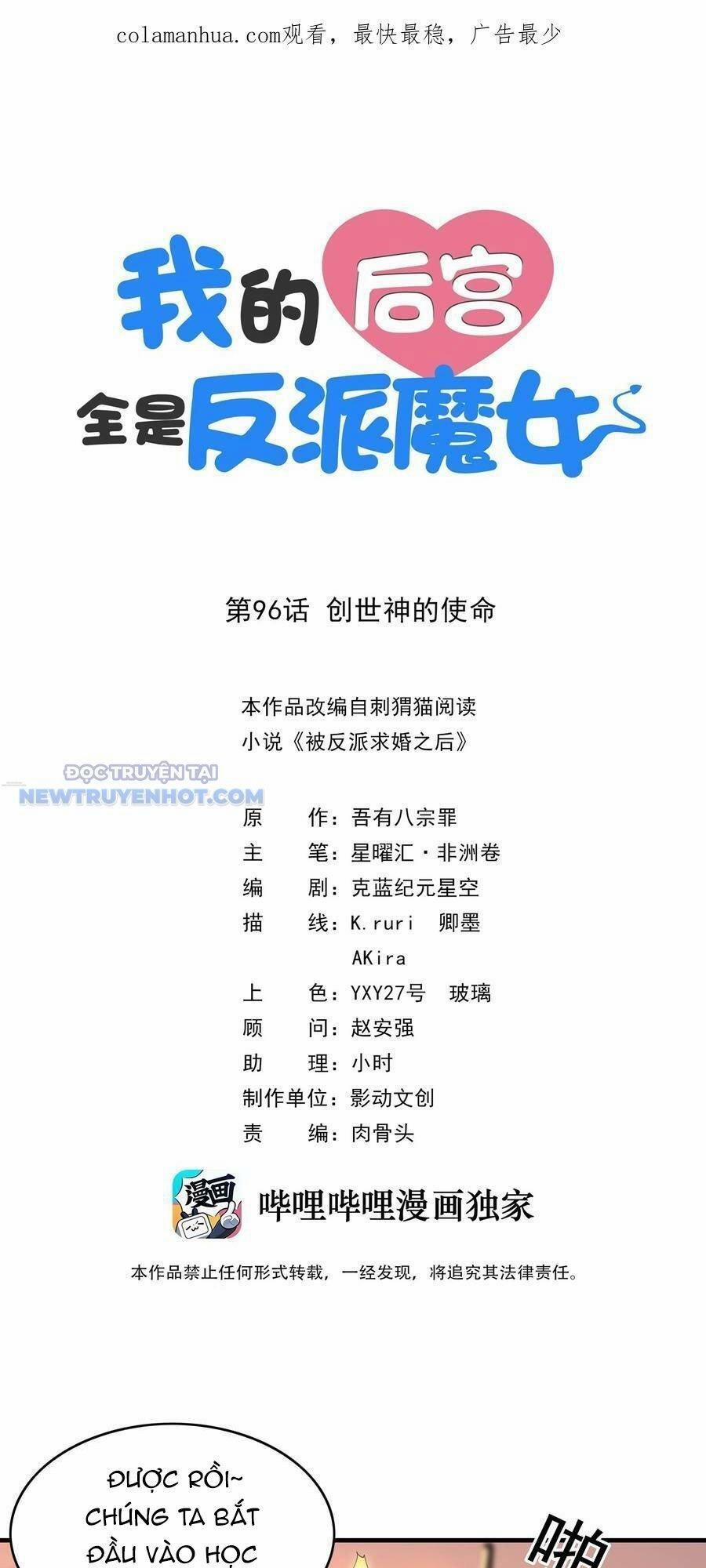 Hậu Cung Của Ta Toàn Là Ma Nữ Phản Diện 96 trang 1