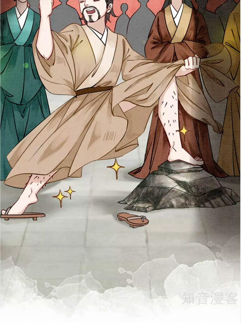 Hậu Cung Của Trẫm Cháy Rồi! 43 trang 10