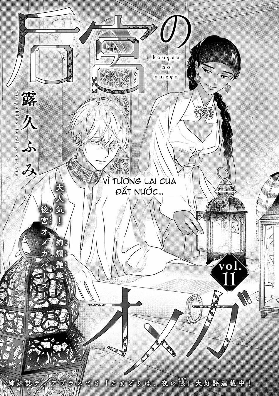 Hậu Cung Omega 11 trang 0