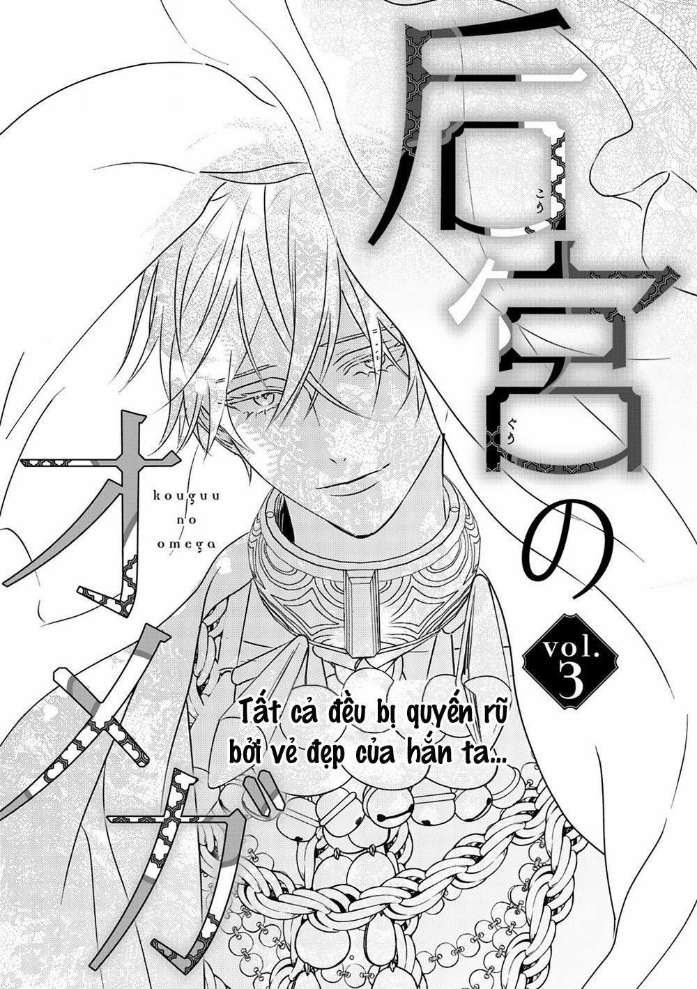 Hậu Cung Omega 3 trang 0