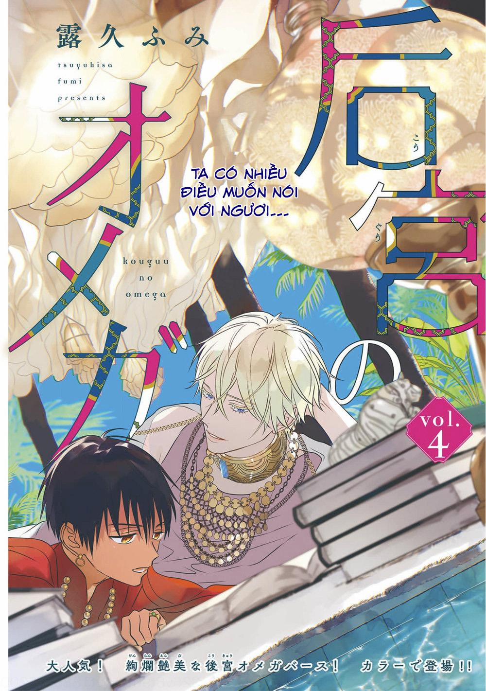 Hậu Cung Omega 4 trang 1