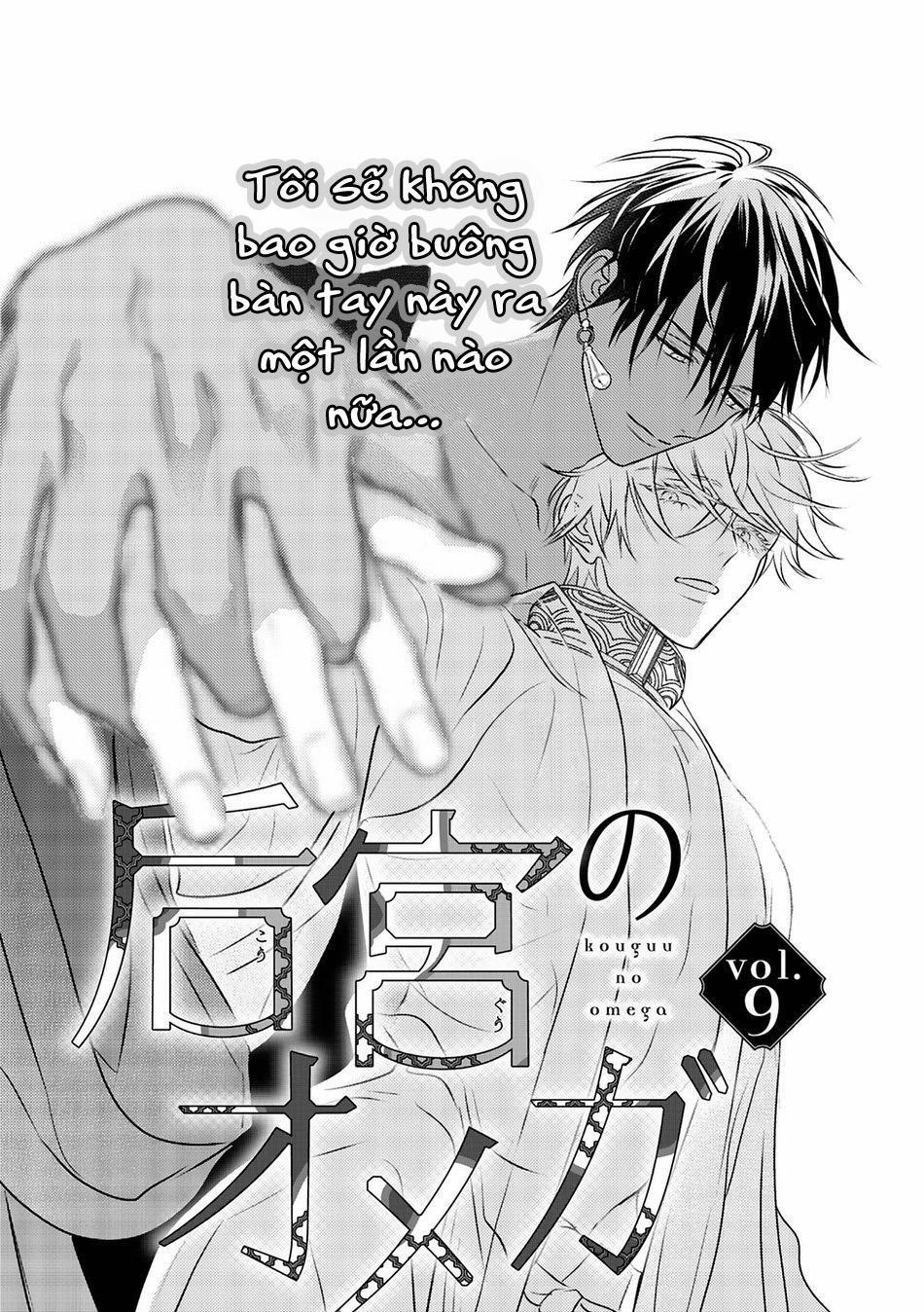 Hậu Cung Omega 9 trang 0