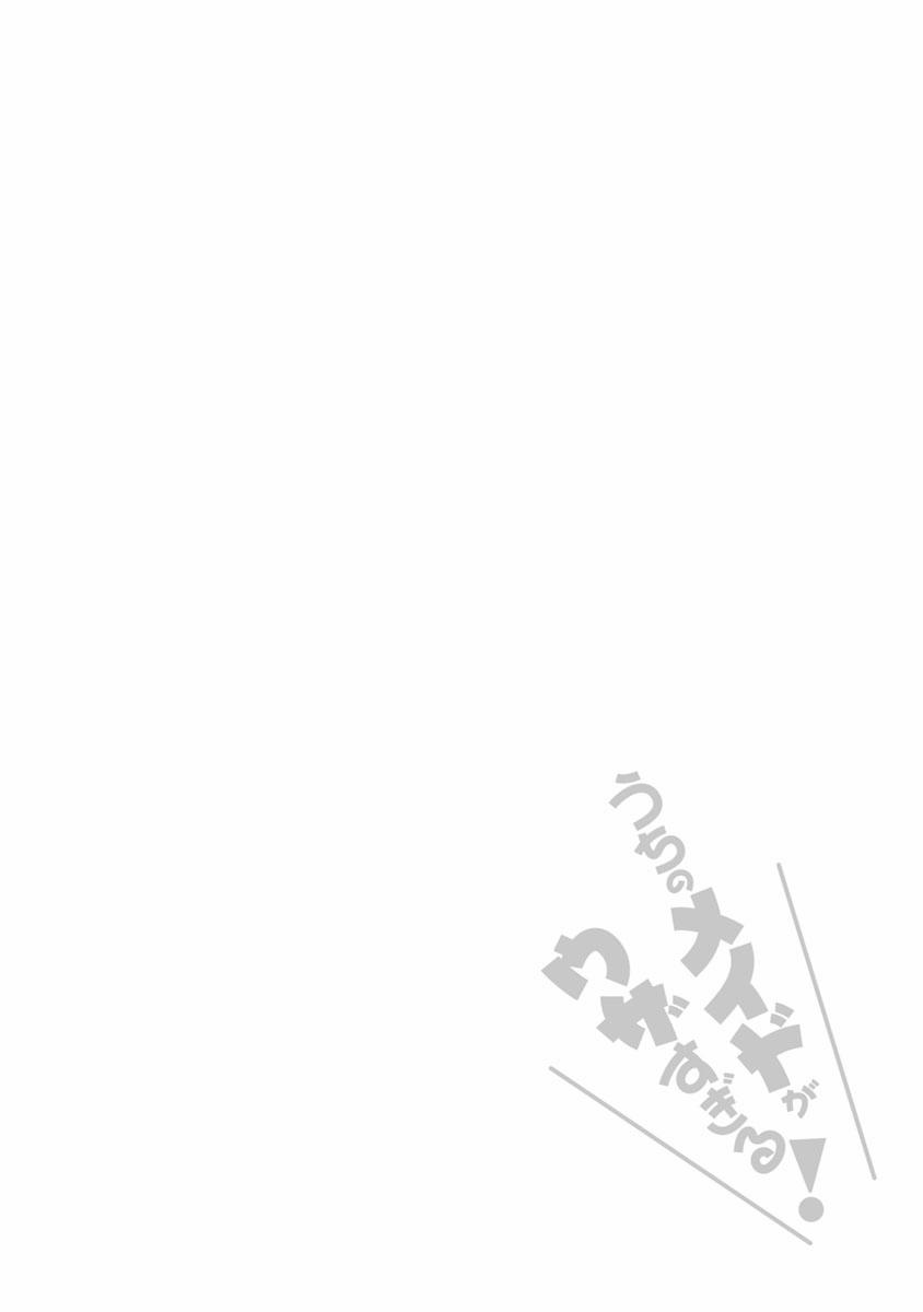 Hầu Gái Của Tôi Phiền Phức Quá Đi! 11 trang 25