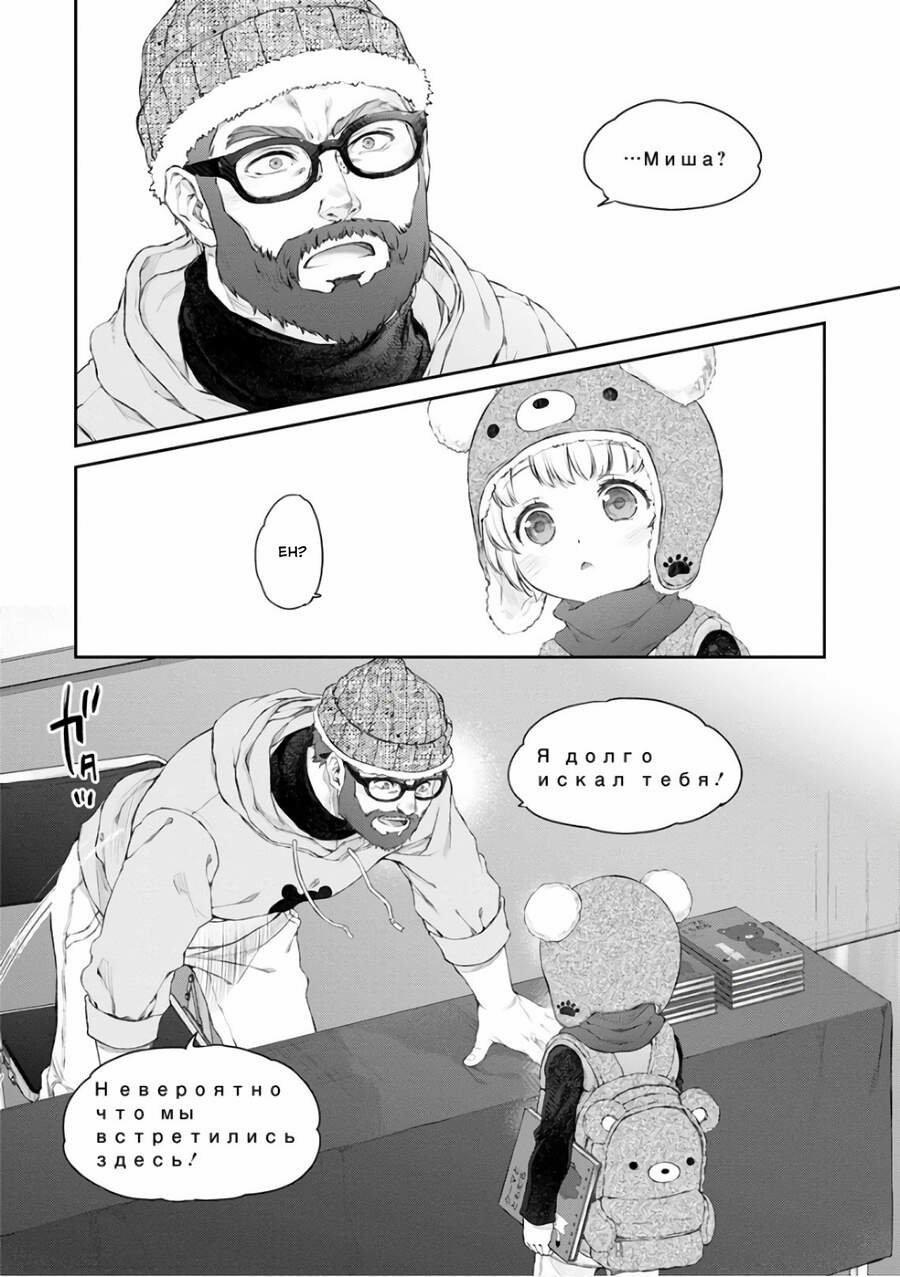 Hầu Gái Của Tôi Phiền Phức Quá Đi! 20 trang 7