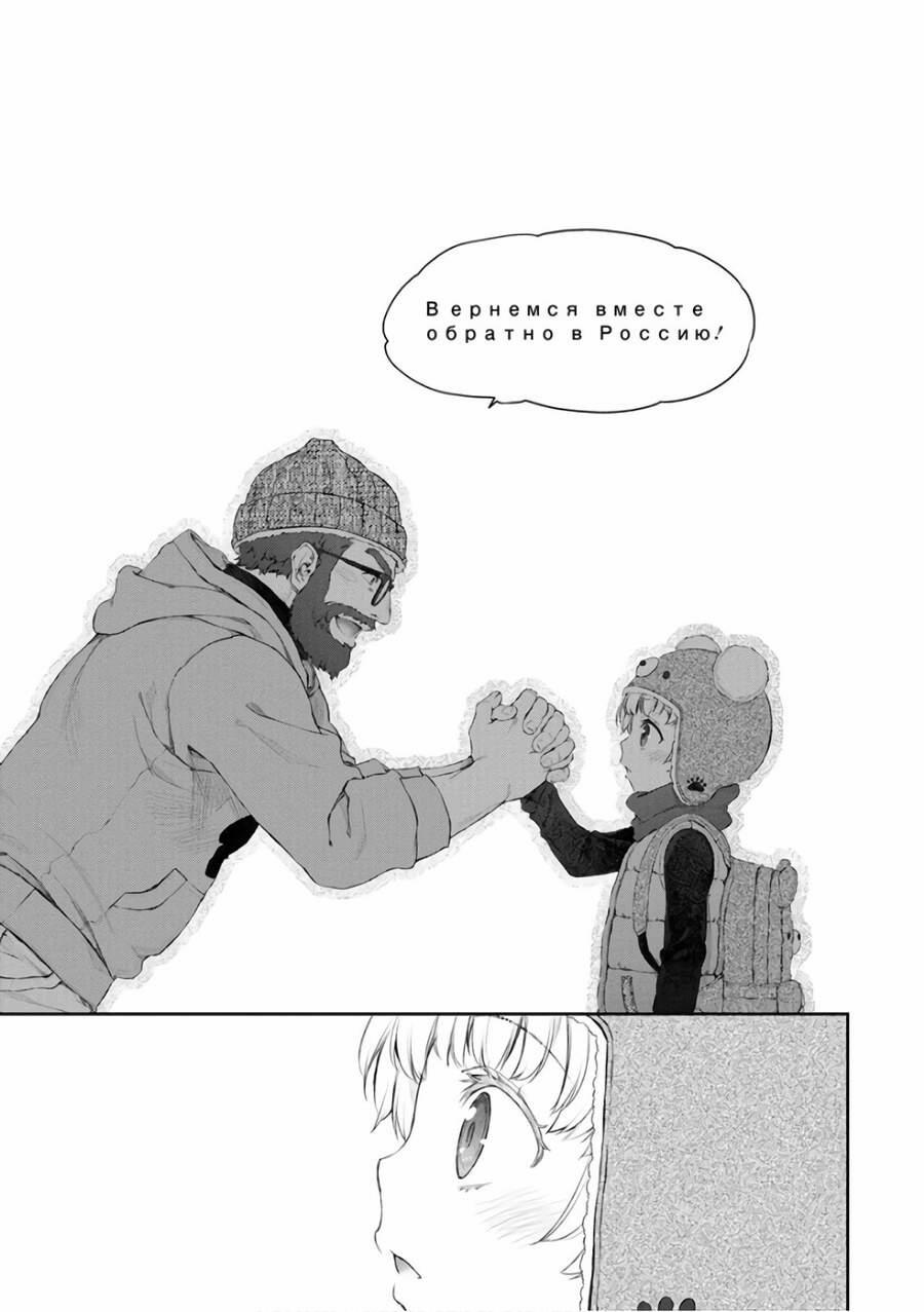 Hầu Gái Của Tôi Phiền Phức Quá Đi! 20 trang 8