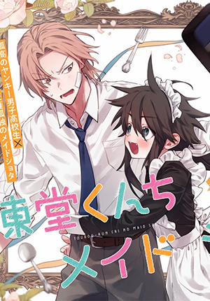 Đọc truyện tranh Hầu Gái Shota Của Toudou-Kun