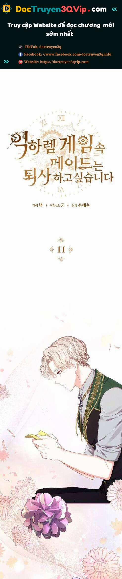 Hầu Gái Trong Trò Chơi Harem Ngược Muốn Nghỉ Việc 11 trang 0