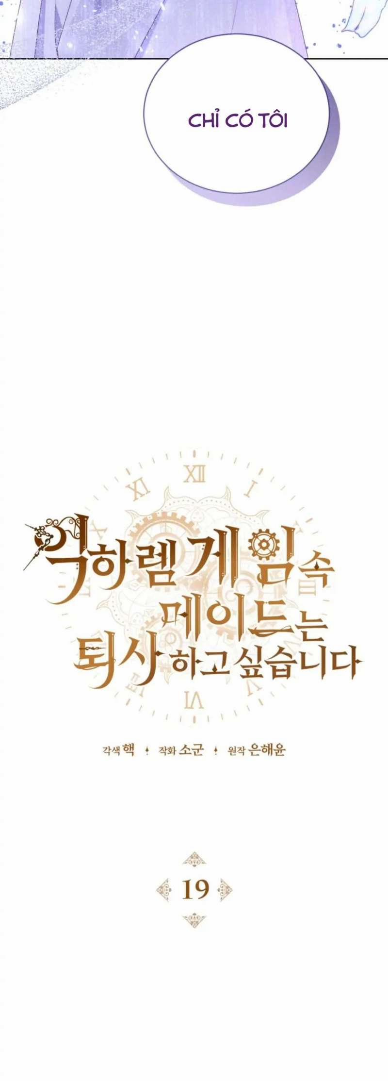 Hầu Gái Trong Trò Chơi Harem Ngược Muốn Nghỉ Việc 19 trang 15