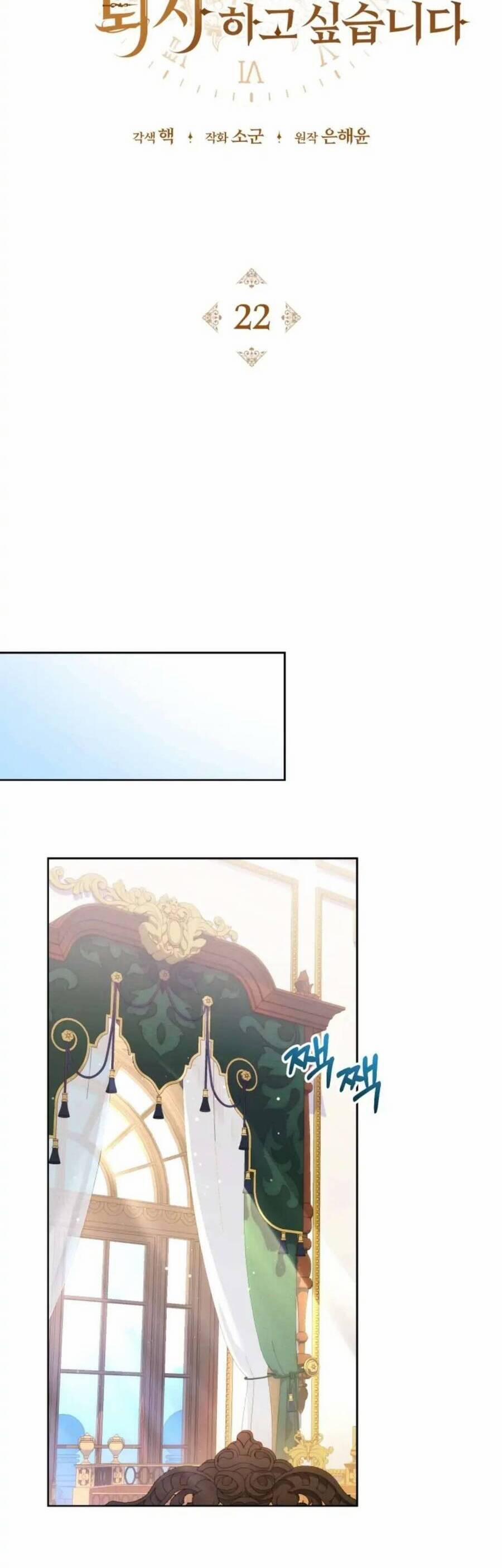 Hầu Gái Trong Trò Chơi Harem Ngược Muốn Nghỉ Việc 22 trang 25