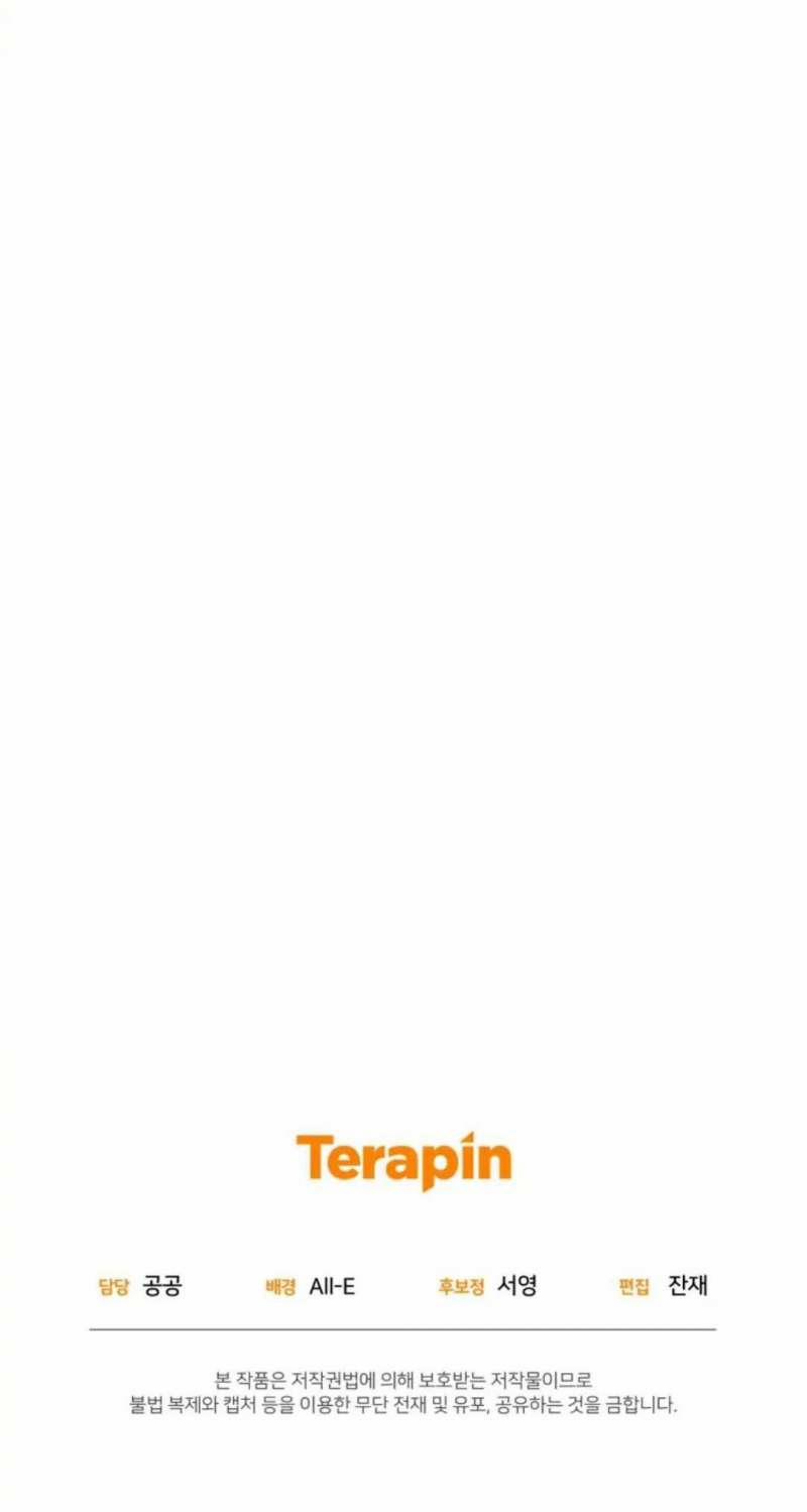 Hầu Gái Trong Trò Chơi Harem Ngược Muốn Nghỉ Việc 26 trang 54