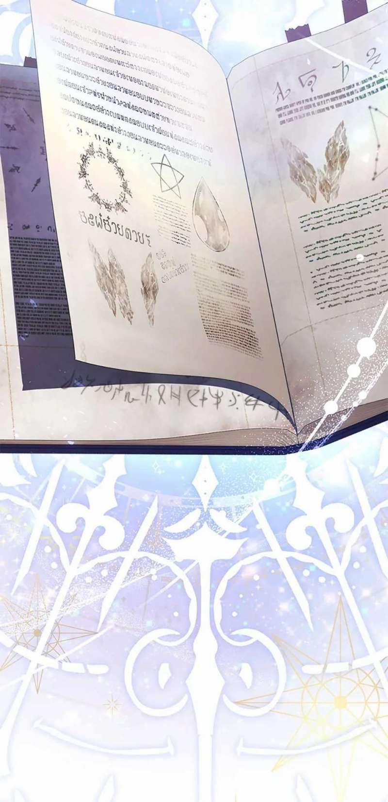 Hầu Gái Trong Trò Chơi Harem Ngược Muốn Nghỉ Việc 30 trang 32