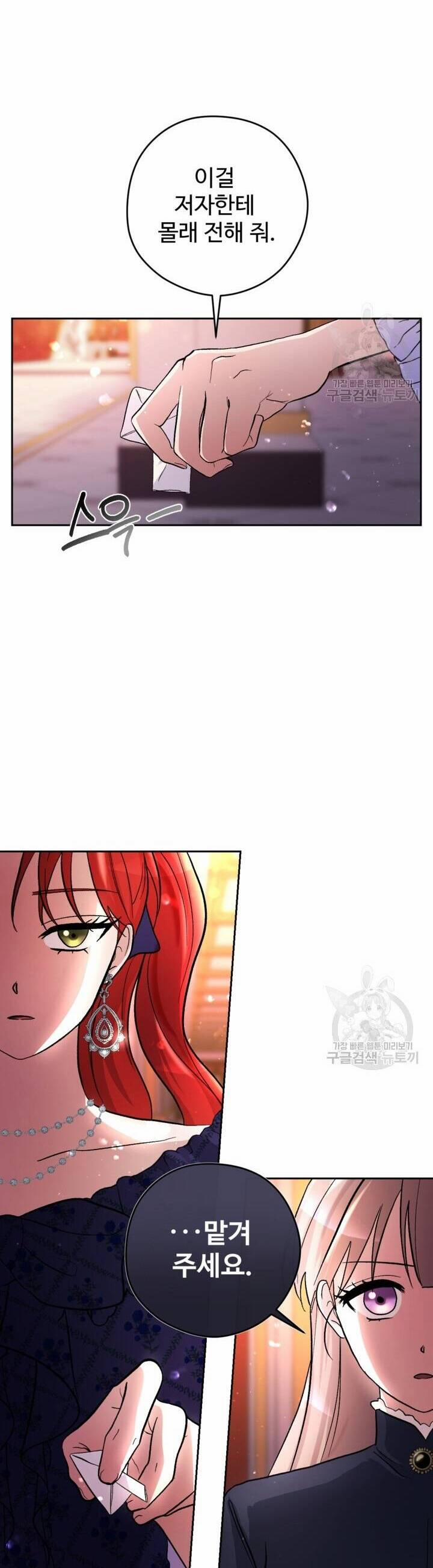 Hầu Nữ Nắm Giữ Dây Xích Của Bạo Chúa 10 trang 1