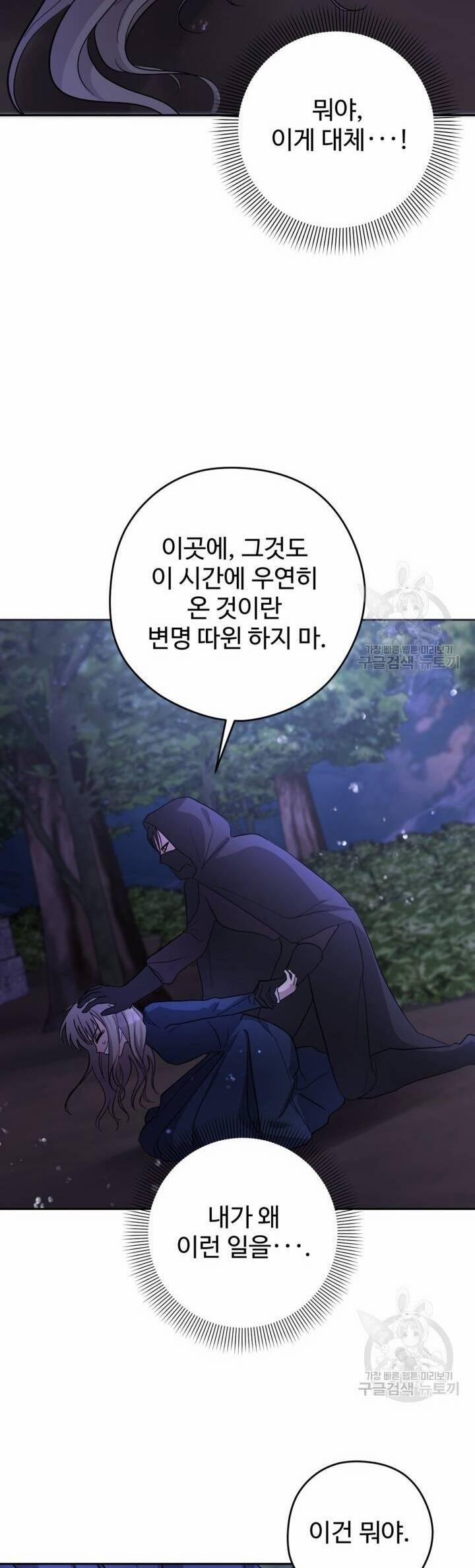 Hầu Nữ Nắm Giữ Dây Xích Của Bạo Chúa 10 trang 10