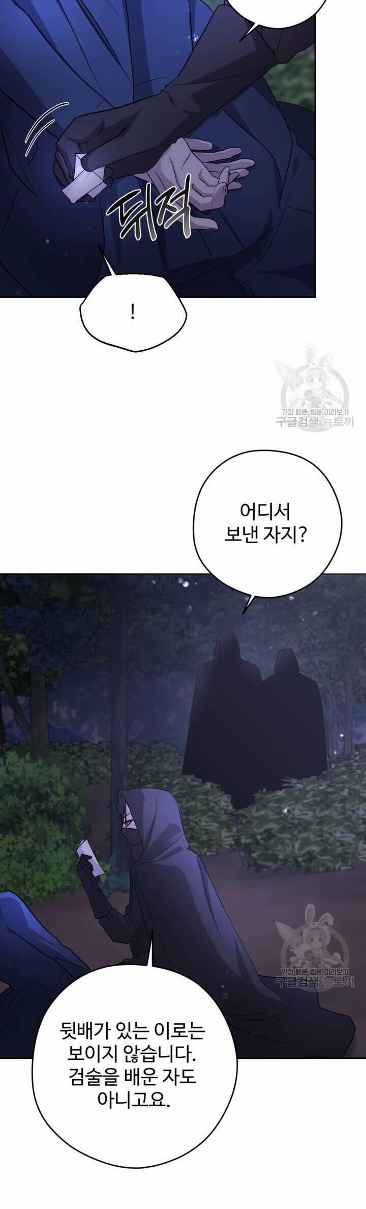 Hầu Nữ Nắm Giữ Dây Xích Của Bạo Chúa 10 trang 11