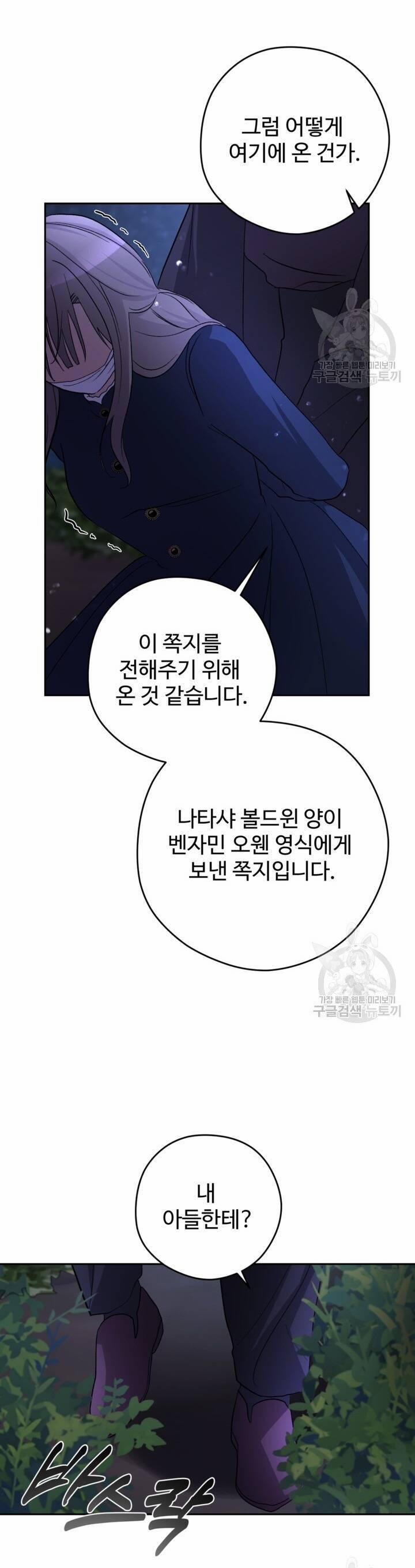 Hầu Nữ Nắm Giữ Dây Xích Của Bạo Chúa 10 trang 12