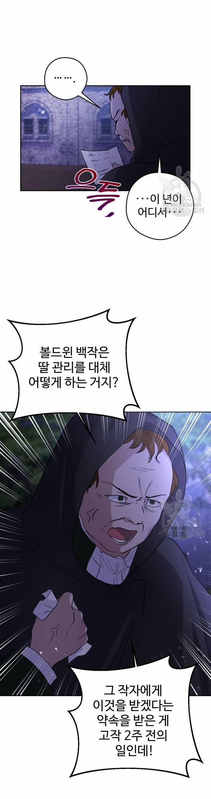 Hầu Nữ Nắm Giữ Dây Xích Của Bạo Chúa 10 trang 14