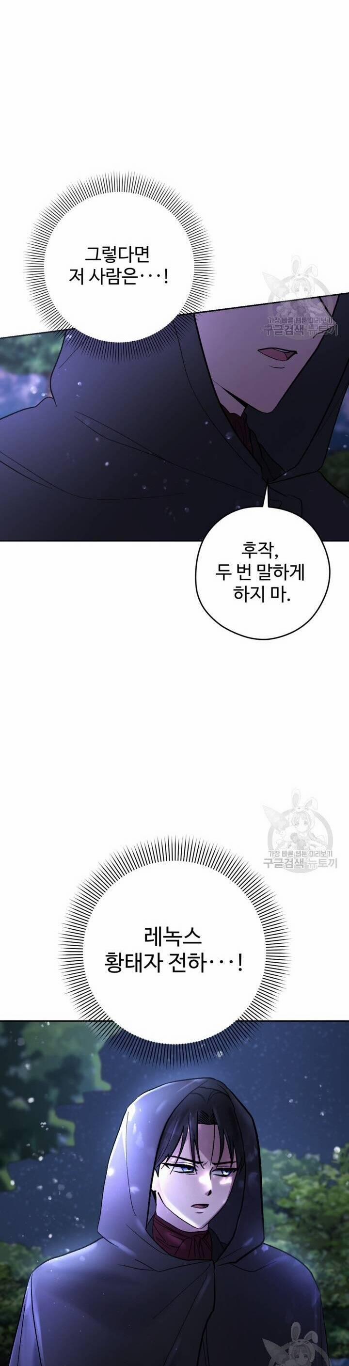 Hầu Nữ Nắm Giữ Dây Xích Của Bạo Chúa 10 trang 16