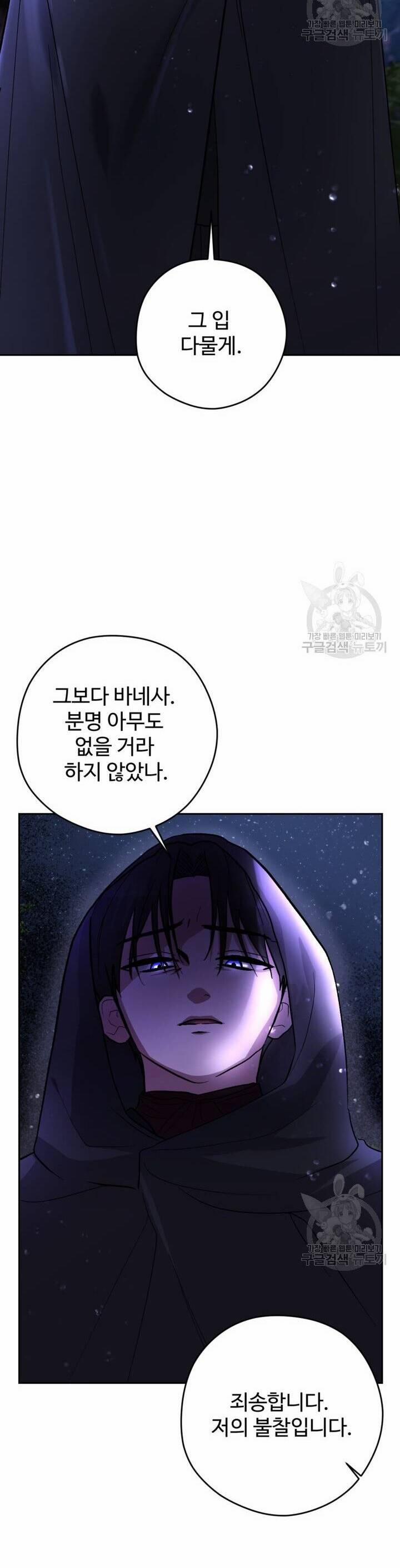 Hầu Nữ Nắm Giữ Dây Xích Của Bạo Chúa 10 trang 17