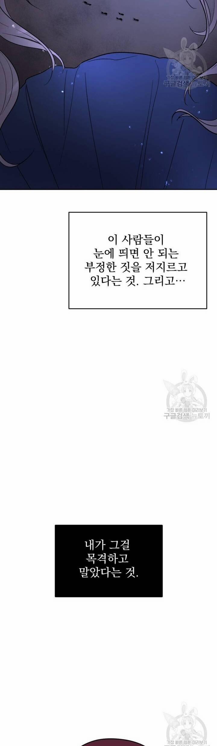 Hầu Nữ Nắm Giữ Dây Xích Của Bạo Chúa 10 trang 19