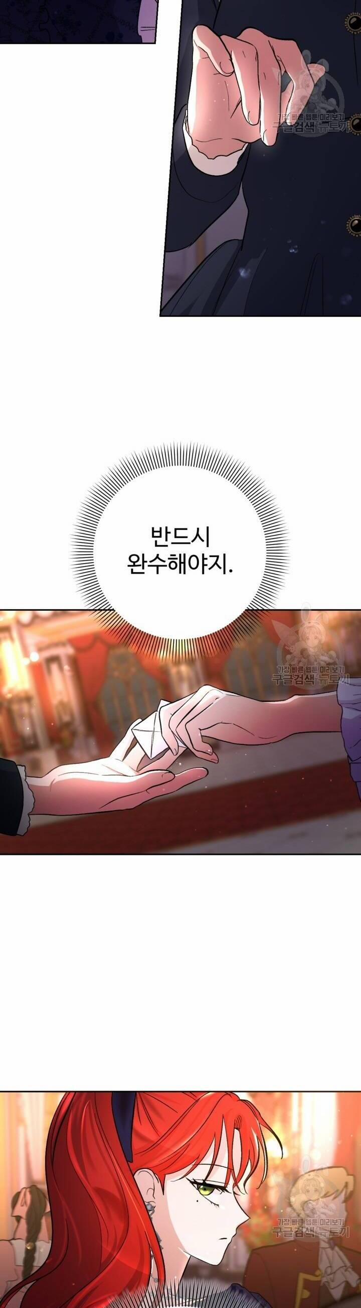 Hầu Nữ Nắm Giữ Dây Xích Của Bạo Chúa 10 trang 2