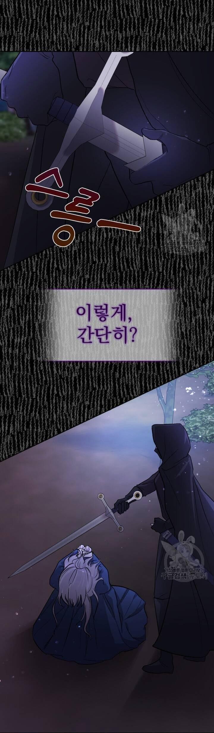 Hầu Nữ Nắm Giữ Dây Xích Của Bạo Chúa 10 trang 21