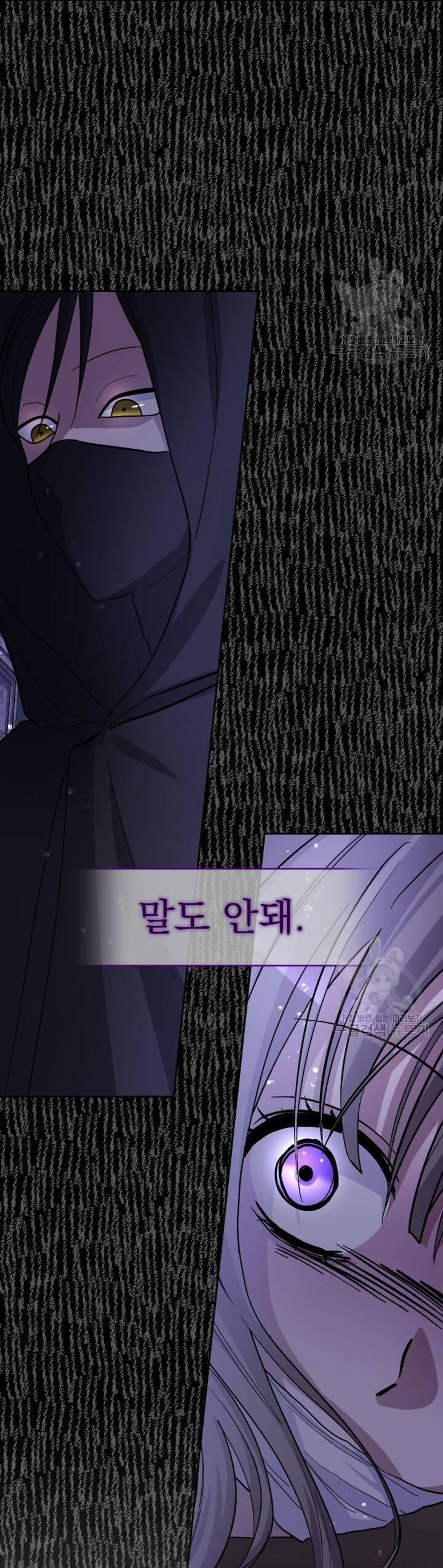 Hầu Nữ Nắm Giữ Dây Xích Của Bạo Chúa 10 trang 22