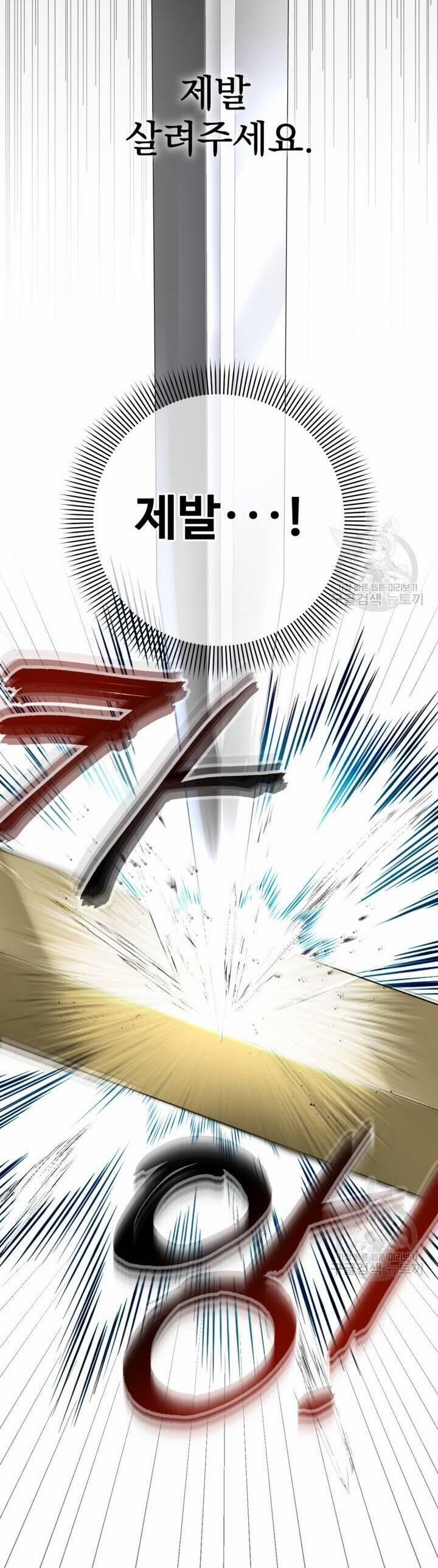 Hầu Nữ Nắm Giữ Dây Xích Của Bạo Chúa 10 trang 27