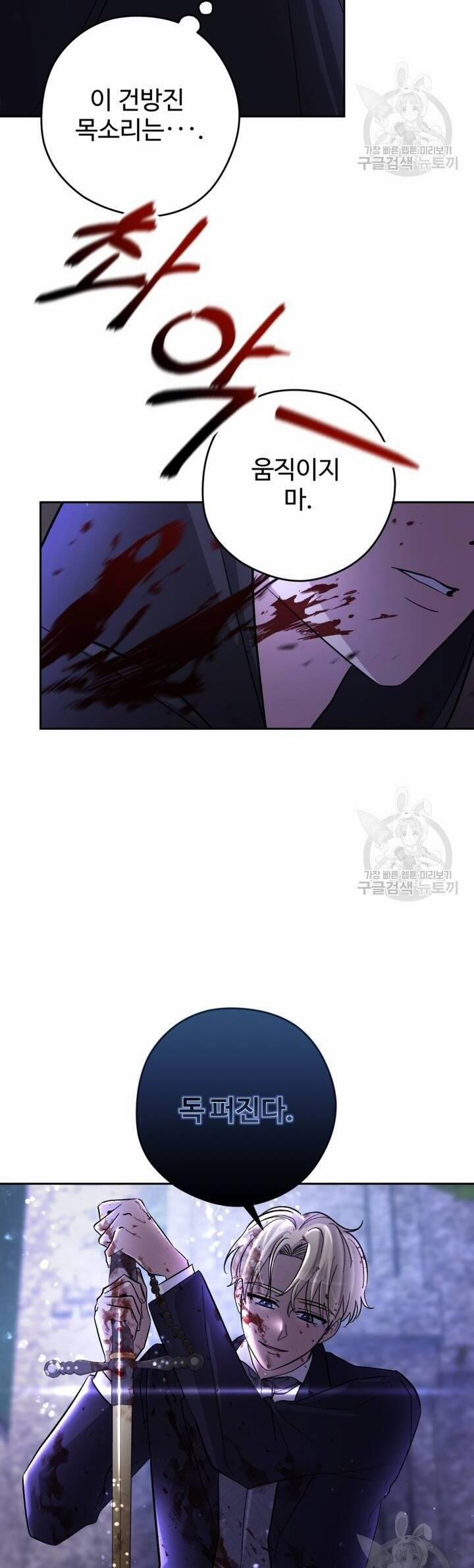 Hầu Nữ Nắm Giữ Dây Xích Của Bạo Chúa 10 trang 30