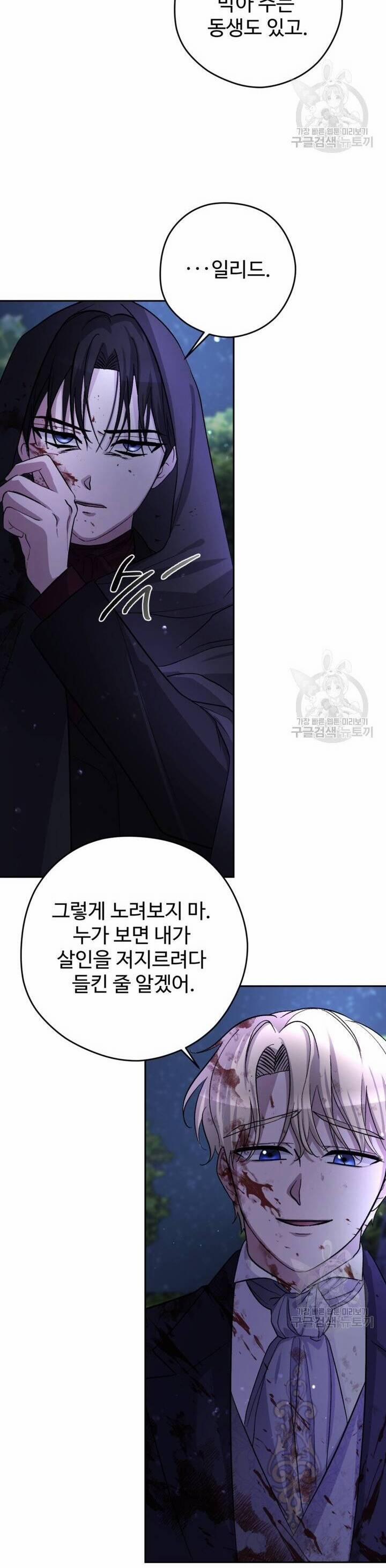 Hầu Nữ Nắm Giữ Dây Xích Của Bạo Chúa 10 trang 33