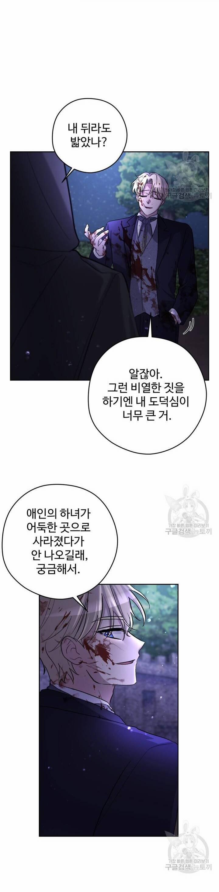 Hầu Nữ Nắm Giữ Dây Xích Của Bạo Chúa 10 trang 34