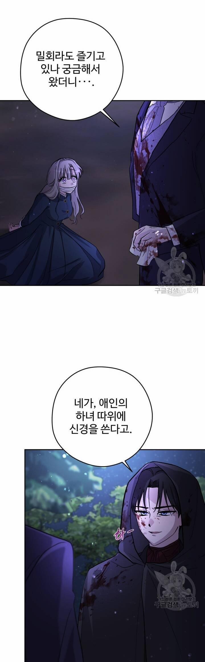 Hầu Nữ Nắm Giữ Dây Xích Của Bạo Chúa 10 trang 35