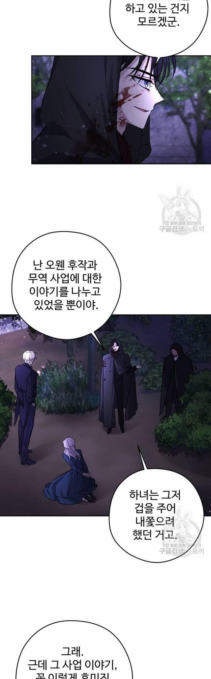 Hầu Nữ Nắm Giữ Dây Xích Của Bạo Chúa 10 trang 37