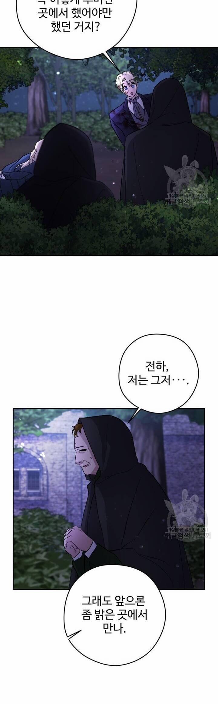 Hầu Nữ Nắm Giữ Dây Xích Của Bạo Chúa 10 trang 38