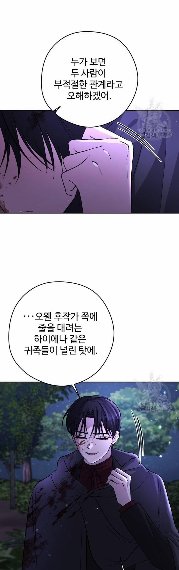 Hầu Nữ Nắm Giữ Dây Xích Của Bạo Chúa 10 trang 39