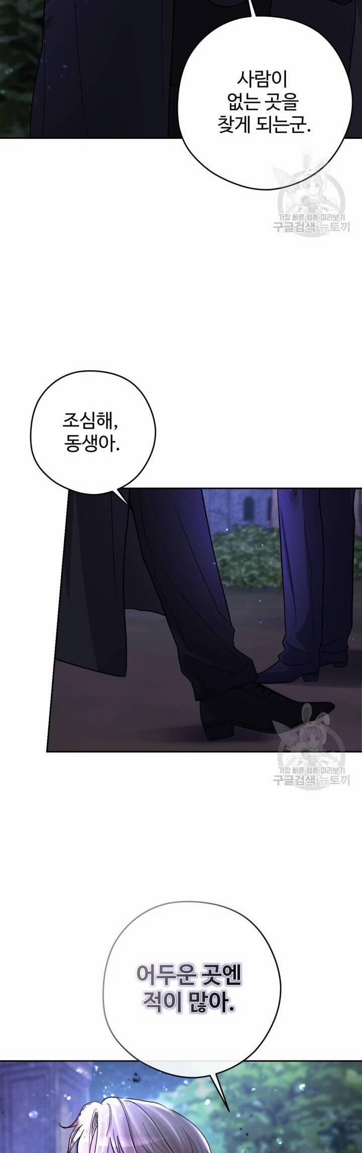 Hầu Nữ Nắm Giữ Dây Xích Của Bạo Chúa 10 trang 40