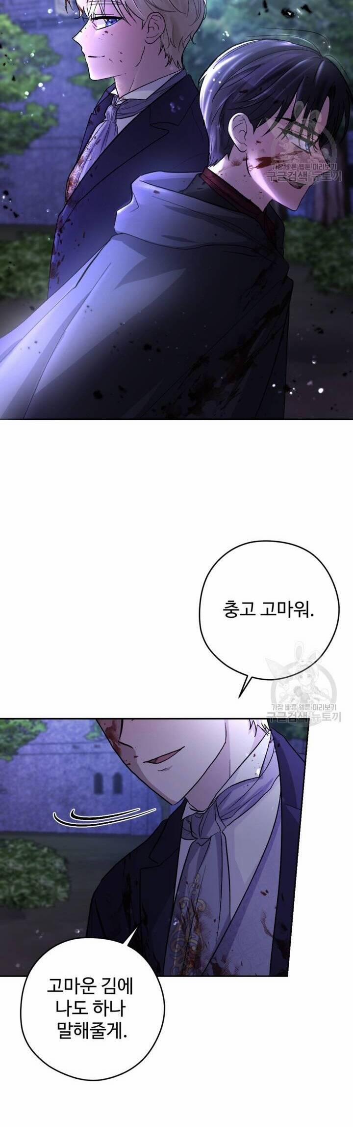 Hầu Nữ Nắm Giữ Dây Xích Của Bạo Chúa 10 trang 41