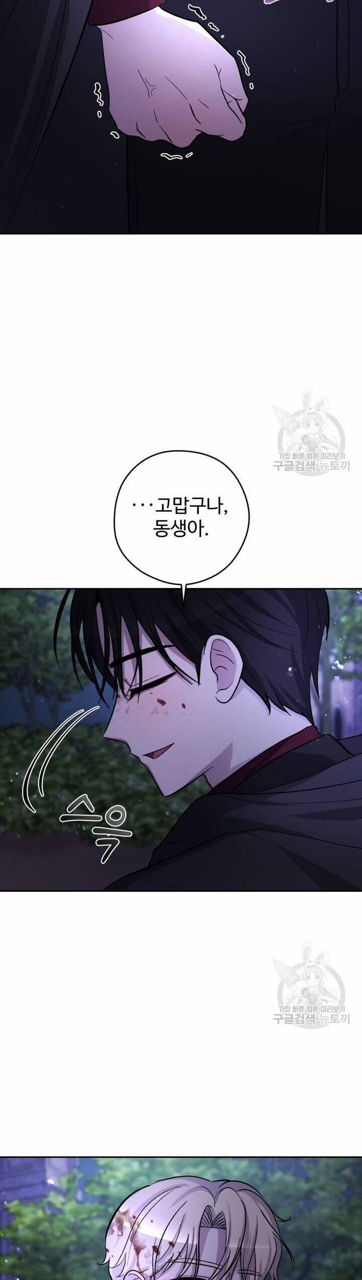 Hầu Nữ Nắm Giữ Dây Xích Của Bạo Chúa 10 trang 44