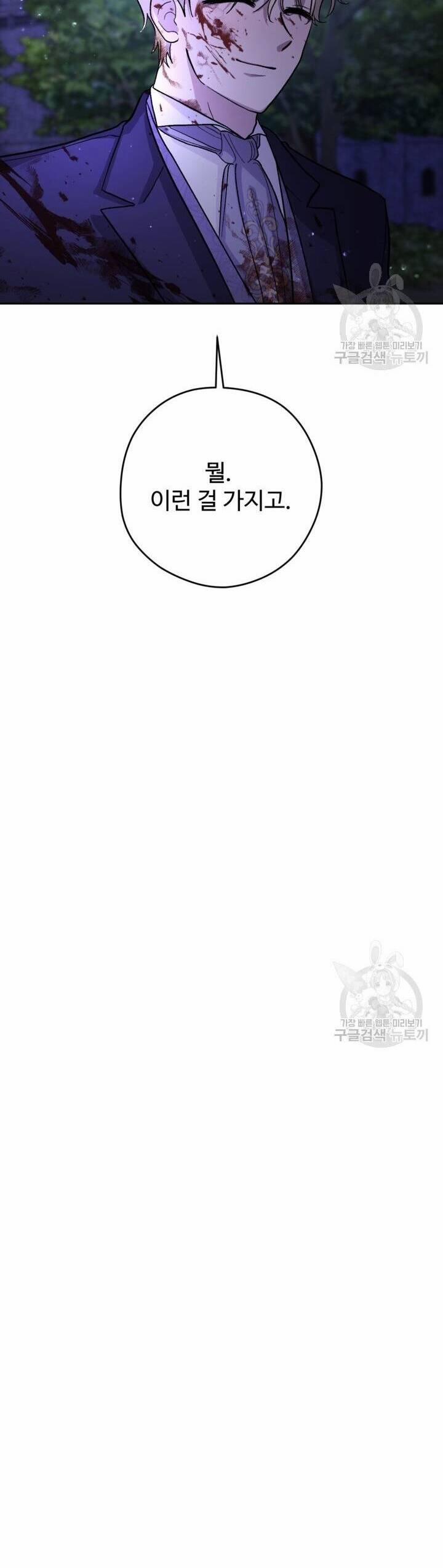 Hầu Nữ Nắm Giữ Dây Xích Của Bạo Chúa 10 trang 45