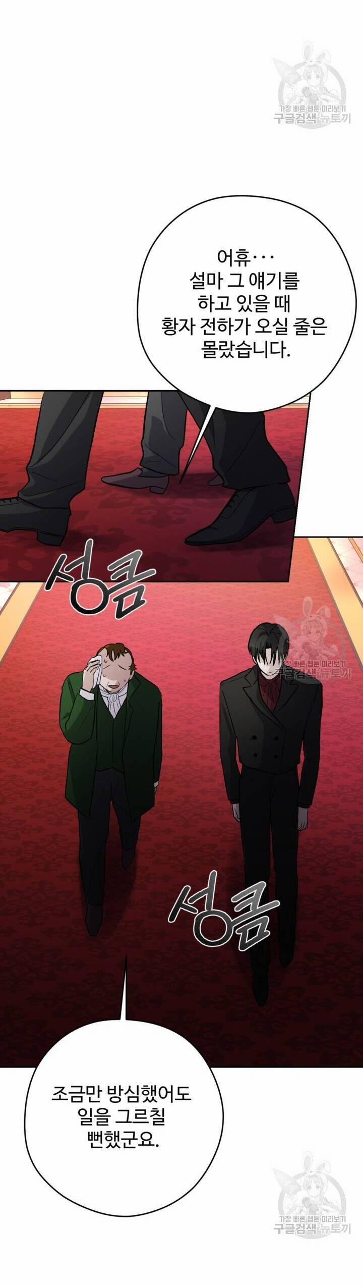 Hầu Nữ Nắm Giữ Dây Xích Của Bạo Chúa 10 trang 46