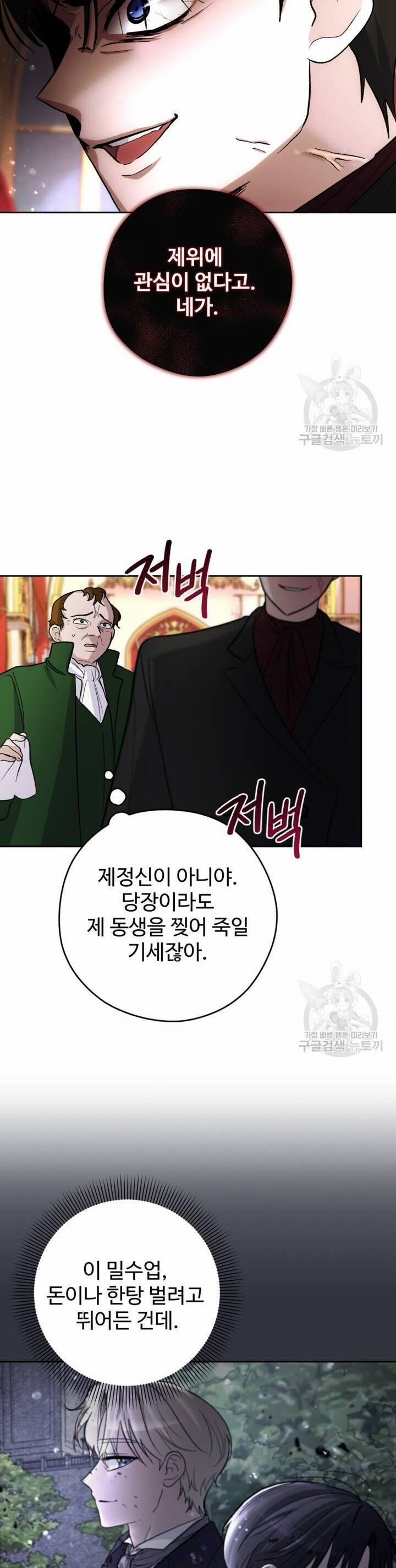 Hầu Nữ Nắm Giữ Dây Xích Của Bạo Chúa 10 trang 49