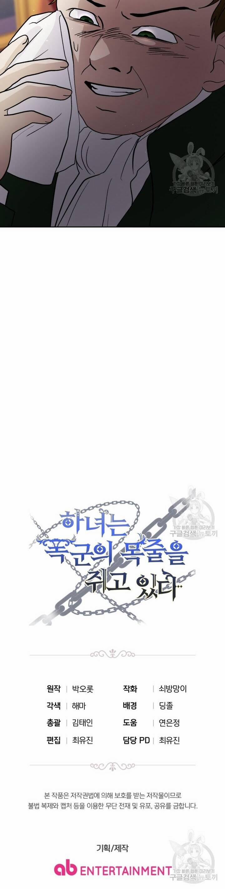 Hầu Nữ Nắm Giữ Dây Xích Của Bạo Chúa 10 trang 51