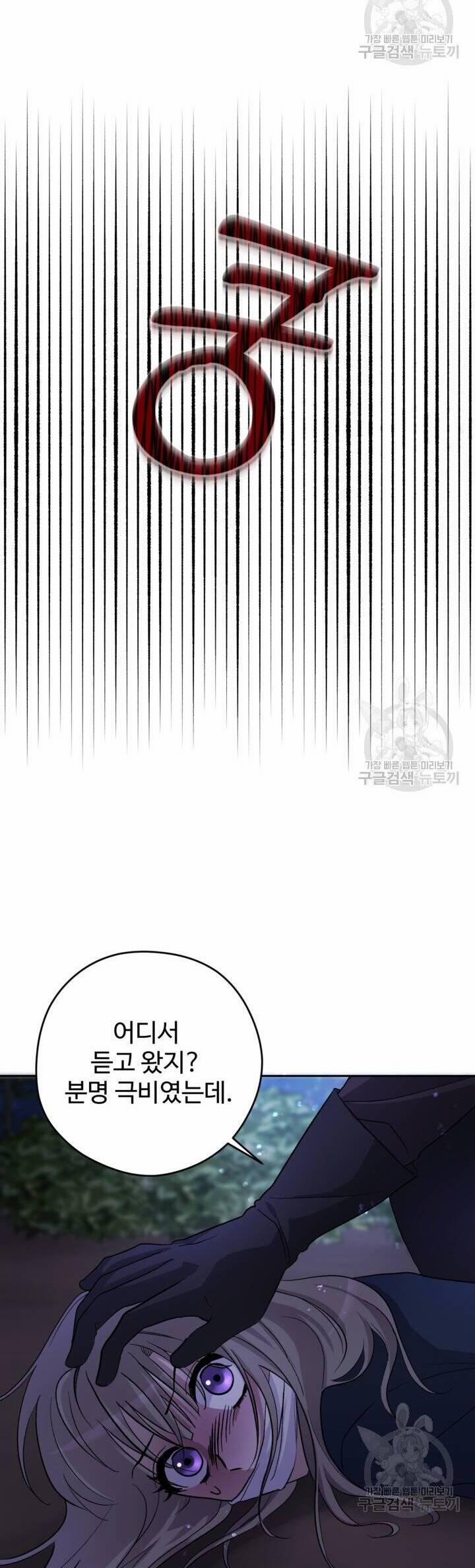 Hầu Nữ Nắm Giữ Dây Xích Của Bạo Chúa 10 trang 9